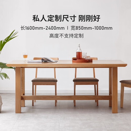 Genji Muyu solid wood dining table large size simple oak table and chairs log dining table table for eating at home
