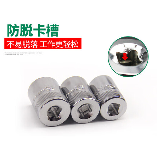 世达工具6.3MM套筒 1/4小飞内六角6角汽修套筒头 11304/5MM