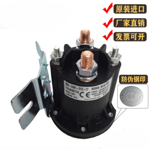 叉车油泵直流接触器 684-2461-212-09-17继电器12V24V 684-2461-212-0924V