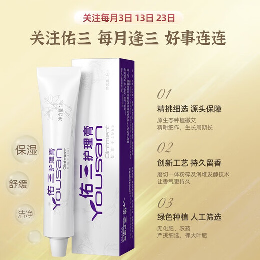 Yousan Nursing Paste Official Wang Yousan Ping'an Ointment Body Massage Oil Flagship Store The same nursing cream 25g/g 25g Nursing Paste *4