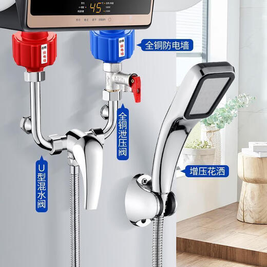 Jiumu Wangshijia water heater anti-electric wall universal connector electric water heater leakage fire wall insulation wall external anti-shock accessories upgraded flagship model a pair of hot and cold water + pad