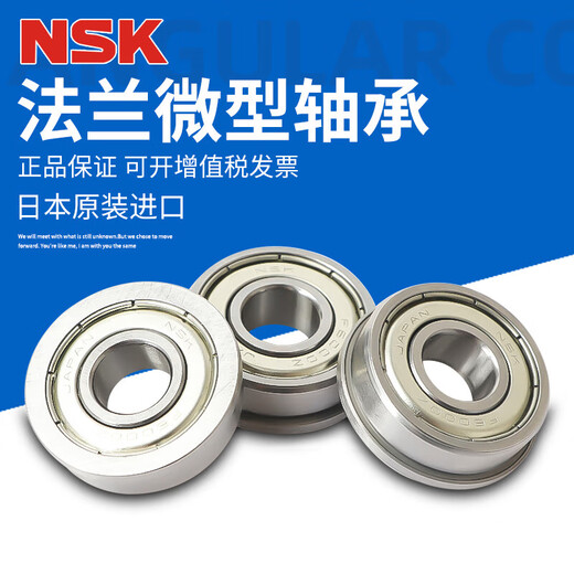 F693F694F695F696F697F698F699F688F689ZZ法兰挡边轴承 F684ZZ[4*9*4]