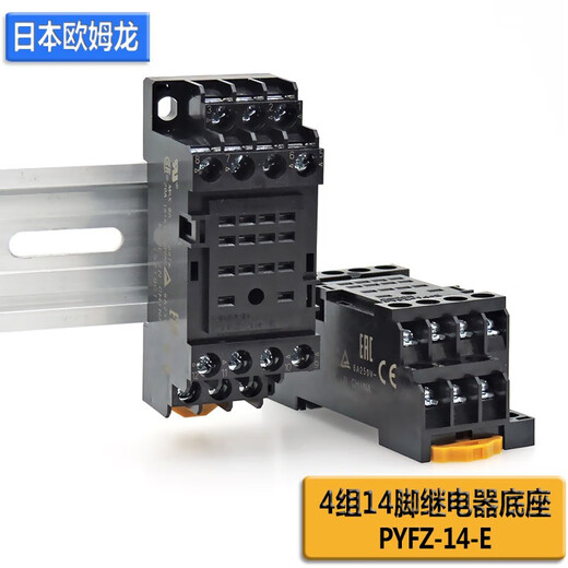 Omron OMRON small DC intermediate relay MY2N-D2 with two poles MY4N-CR-GS with resistance and capacitance 8 feet 14 feet base PYFZ-14-E