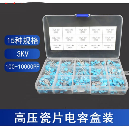 Ceramic capacitor 3kV set 15 kinds of 100-10000pf capacitor package magnetic chip ceramic 3000v high voltage box 3KV ceramic capacitor set (15 kinds 20 pieces each)