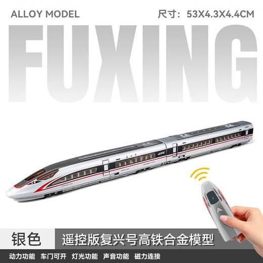 Kaiwei Harmony EMU Fuxing Aloy Rail de alta velocidad Rail Rail Sound y Light Remote Control Regalos de juguete para niños, Versión de la versión Control remoto Fuxing Rail de alta velocidad 3 Sections