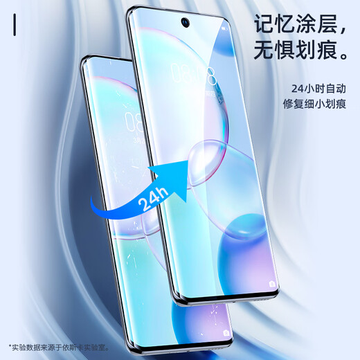 Iska [2 nano-full screens] suitable for Huawei nova8/9/Honor 50/v40 light luxury version mobile phone film Non-tempered hydrocoagulant soft film HD anti-fingerprint protection JM815