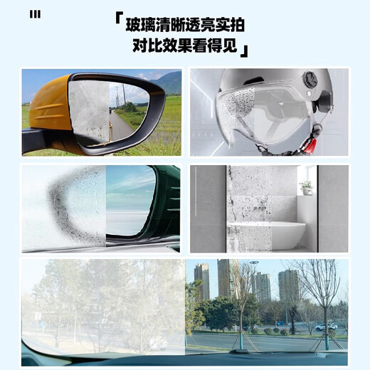 Baoneng (MAGIC GEM) car glass anti-fog agent, windshield anti-fog spray, defogging agent, helmet rearview mirror defogger 70ml*1