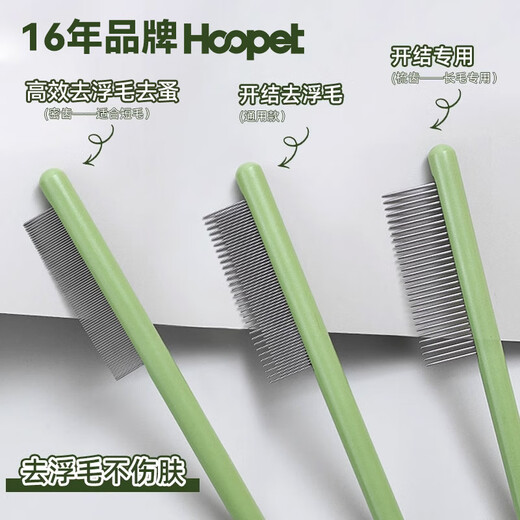 Huayuan Pet Tools (hoopet) cat comb, flea comb, cat hair comb, dog cleaning needle comb, loose hair removal artifact, pet supplies