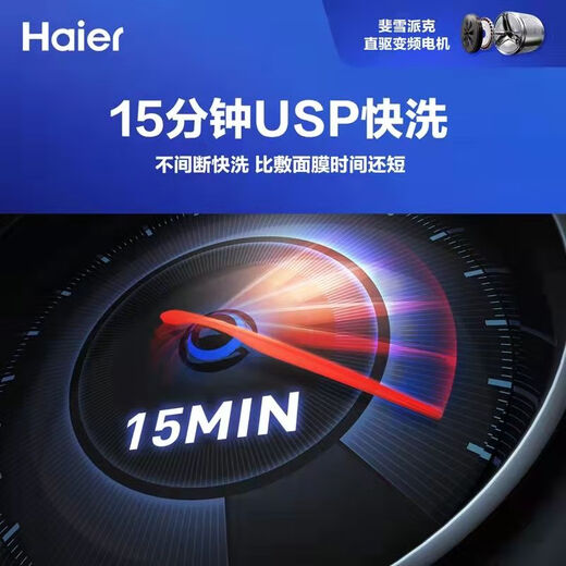 Haier direct drive frequency conversion pasteurization midway clothing wool down 176 set household large capacity drum washing machine XQG100-BD14176LU1 direct drive motor