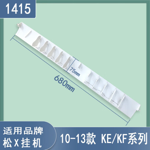 Zhuxiwei Zhe adecuado para guía de aire de aire acondicionado Panasonic Accesorios de placa 1.5p2 Salida de aire montada en el caballo Air de la guía de aire de aire inferior de la espiga Aire 1542 Modelo 695-100 mm sin pestillo de enchufe