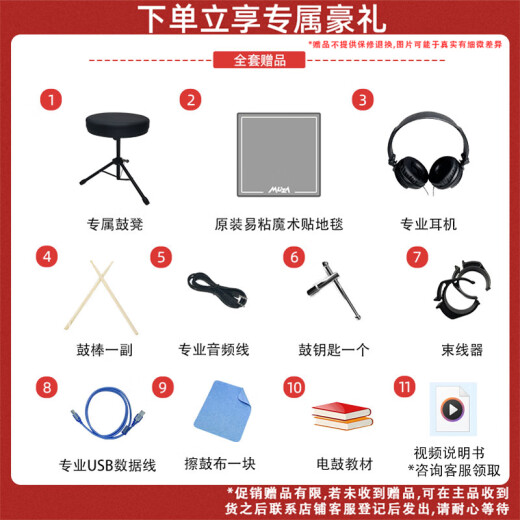 Muza Electronic Drum Beginner Performing Adult Children Common Getting Started Exercise MZ528 Heat Orange Five Drums and Sanxun