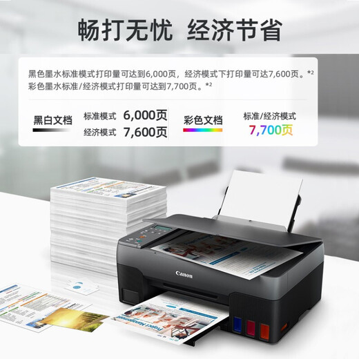 Canon Canon Ink-Tank-Tankstil Originaldrucker für Home Office Mobiltelefon Wireless All-in-One G2820 [USB-Anschluss + Druckkopie-Scan]