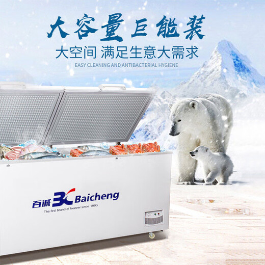 Baicheng BD/C-528/728 Liter Gefrierschrank Horizontaler Ein-Temperatur-Supermarkt Gefrierschrank Gefrierschrankkupferrohr Kühlschrank Frischfleisch Gefrierschrank 1000 Liter [Drei Tür
