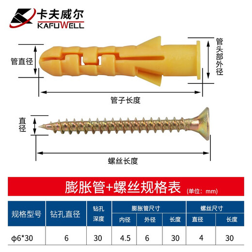 Kraftwell expansion screw screw tube expansion bolt screw small yellow croaker self-tapping screw set 6mm 50 sets ES4175