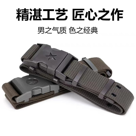 盾者编织外腰带新式作训男腰带军训尼龙帆布编制外腰带卡扣裤腰带男 【星标款】编织外腰带 大号 125cm【适合体重140以上】