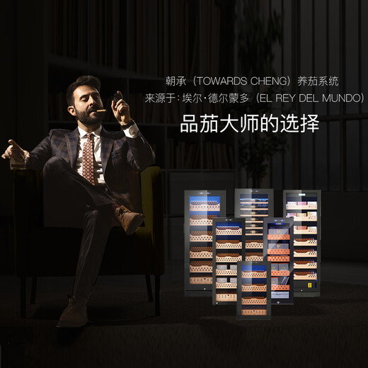 Double young four-season cigar cabinet constant temperature and humidity bare cedar wood red wine cabinet commercial cigar cabinet household small cabinet height 850 width 425 depth 470 full of cigars