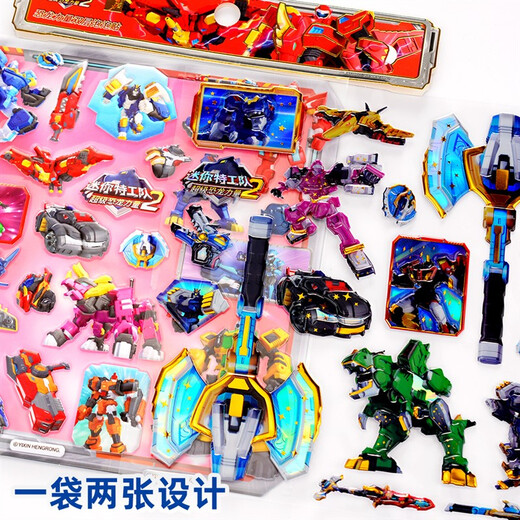 迷你特工队贴纸书迷你特工队贴纸男孩玩具儿童恐龙机甲兽王力量 C9221迷你特工队大双层四款