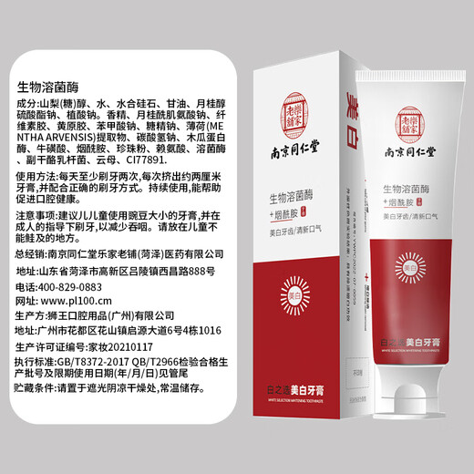 Nanjing Tongrentang Niacinamid Whitening Zahnpasta reinigen