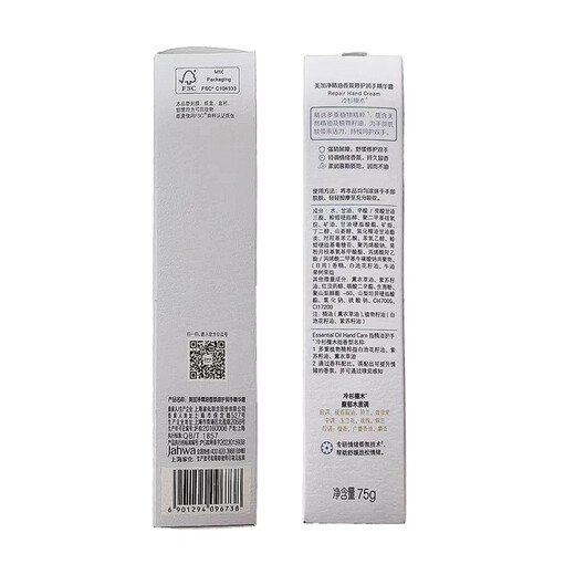 MegaNet Essential Oil Fragrance Repairing Hand Cream 75g Fir Sandalwood Fragrance Mousse Moisturizing, Moisturizing and Anti-Drying