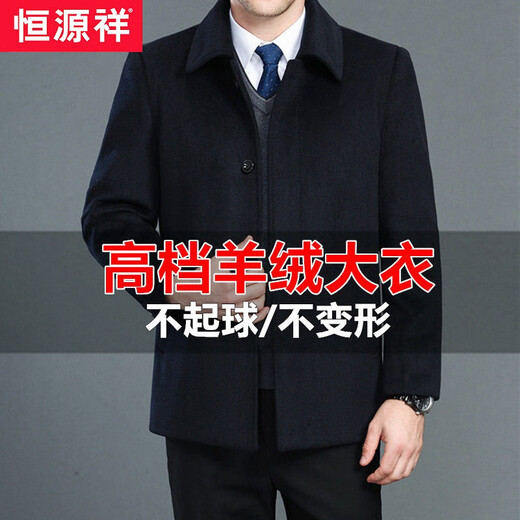 Hengyuanxiang Autumn and Winter Woolen Jacket Men's Plus Fat Plus Large Sheep Jacket Middle-aged and Old Dads Plus Velvet Thickened Wool Coat Jacket Black Blue (Short Style Plus Velvet Thickening) 175/L 130-140Jin Jin is equal to 0.5 kg