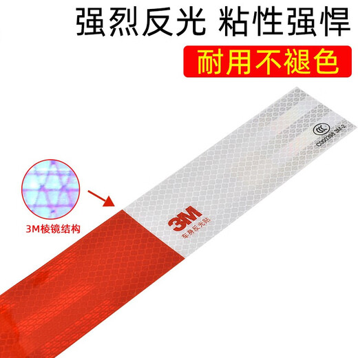 
3M reflective strips stickers body reflective stickers truck warning signs luminous car stickers annual inspection reflective film 983D national standard [40 red and white strips] about 12 meters