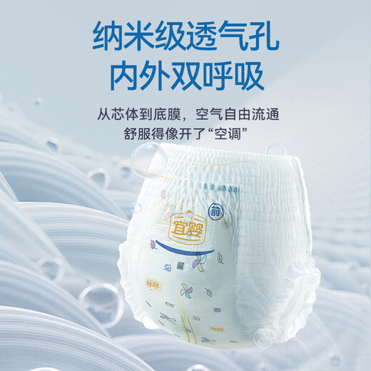 宜婴空调小内裤 XL100片婴儿拉拉裤宝宝尿不湿【品牌直供 安心品质】