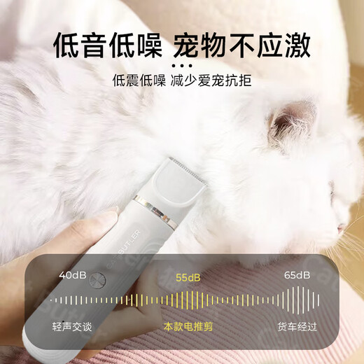 Cat Butler pet shaver cat foot shaver special electric clipper clipper electric kitten cat and puppy foot hair artifact two-in-one shaver