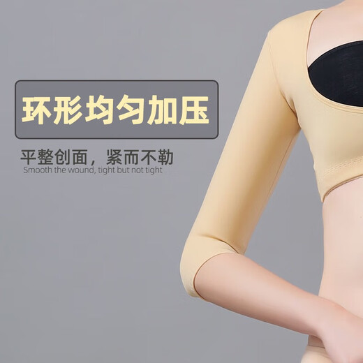 大人有喜手臂腋臭衣吸脂术后塑身衣抽脂塑形衣女托胸收副乳术后胳膊S