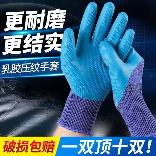 a688手套劳保乳胶加厚耐磨王工作防滑防水建筑工地耐用批发 女士小号压纹（半挂版） 12双装