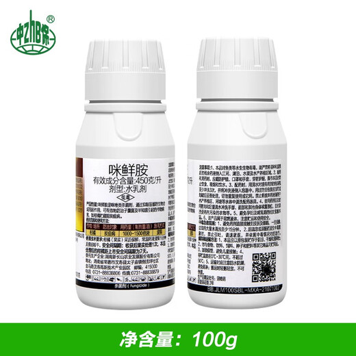 Hulian 450 г/л прохлораз, антракноз, пестицид, прохлораз, фунгицид, консервант для фруктовых деревьев, цитрусовых, послеуборочный консервант, 500 мл * 1 бутылка