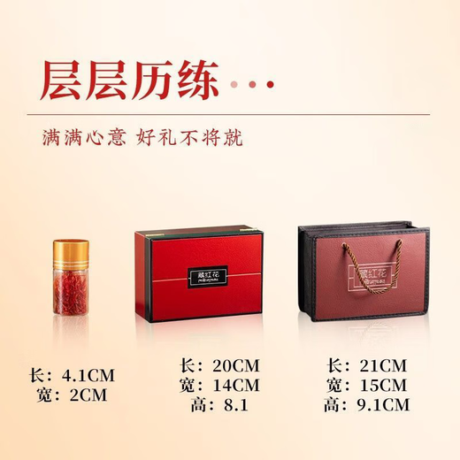 Tongyongtang Tibetan saffron saffron crocus high-quality gift for self-supply soaked water for men and women, 5g 10 bottles gift box [gift economical]