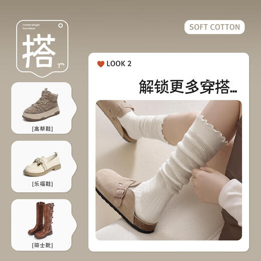 Body-moulding fungus ruffled calf socks for women, spring and autumn style cotton pile socks, slimming jk socks, versatile beautiful leg stockings, 2 pairs of milky white calf socks, 2 pairs, one size fits all (thin, cute and versatile