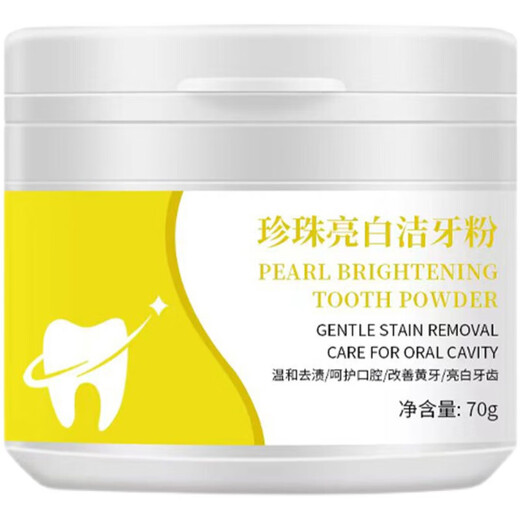 Oudanjin official tooth cleansing powder yellow teeth tooth dirt tea tooth powder bright white care for oral cavity