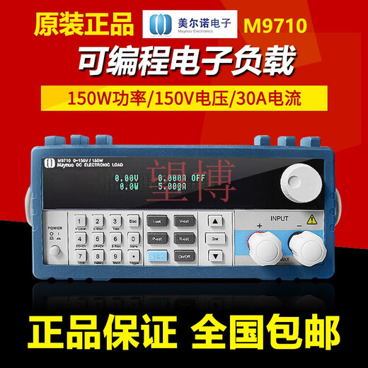 Merno Electronic Load Meter Programmable DC Load M9710/M9711/M9712/M9713/M9714 M9714B (1200W/500V/60A)