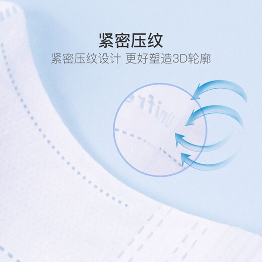 Unifree disposable mask three-layer adult white 3D three-dimensional thin large size protective big face adult L size 3D mask 3D mask M size white