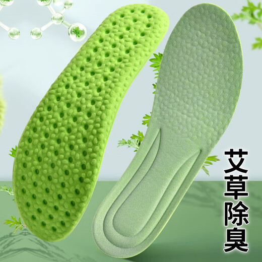 【5元5件更划算】踩屎感艾草除臭鞋垫运动气垫减震久站不累防痛 大力棉绿灰1双 39码-40码
