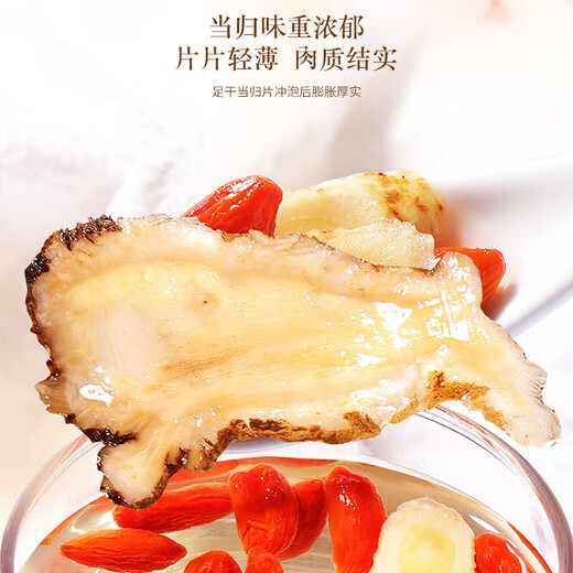 
Fudonghai Astragalus Codonopsis and Angelica Combination Set 620g Yuanqi Sansibao Tea Healthy Soup Stewed Soup Ingredients