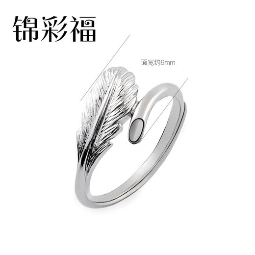 Jincaifu pt950 platinum ring feather ring live ring simple women's tail ring platinum wedding ring feather live ring about 4g