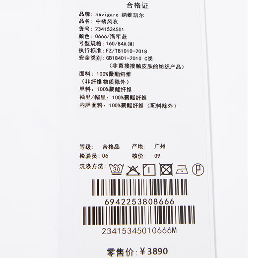 Navigare Italian small sailing women's windbreaker autumn and winter three-in-one quilted warm casual jacket loose slim top navy blue L