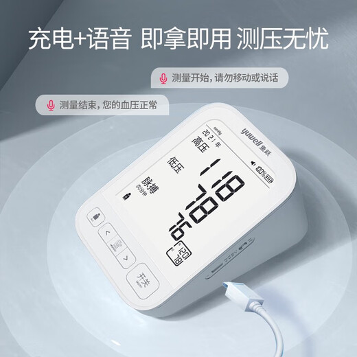鱼跃（Yuwell）高精准电子血压计 上臂式血压仪家用  测血压测量仪 医用量血压器 高端旗舰全功能款YE690CR