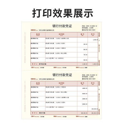SIMAA SKPJ101 SIMAA yellow UFIDA KPJ101A4 amount accounting voucher printing paper financial office T3/T6/U8/210*127mm 2000 copies/box