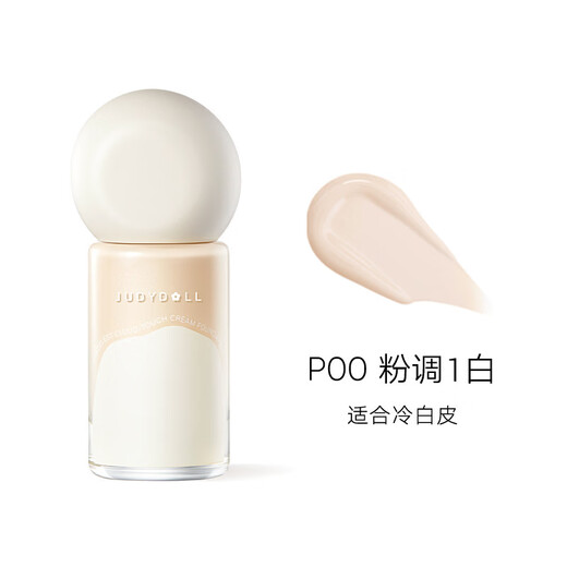Juduo Yunrou Traaceless Pulver Creme Flüssiges Fundament Concealer Ölkontrolle feuchtigkeitsspenstig langlebiges Make-up, ohne Make-up-Schüler auszuziehen.