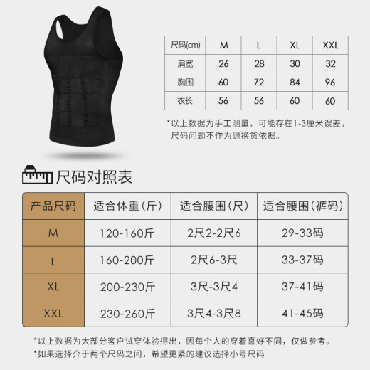 VeniMasee (VeniMasee) tummy control vest men's thin shapewear corset waist concealing artifact tights fat man big belly corset men black L size (recommended weight 160-200Jin [Jin is equal to 0.5 kg])