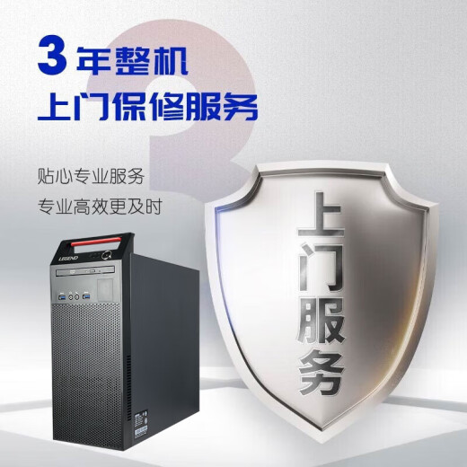 联想国产信创台式机开天M740J自主可控主机+27显示器 FT-D2000 16G 512G固态 2G含麒麟国防版