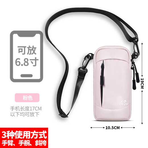 Zailu's new running mobile phone bag, arm bag, special sports equipment for men and women, outdoor morning running arm sleeve, wrist bag, arm bag, dream pink + hair band, rainbow color running set