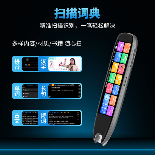阿尔法点读笔英语便携大屏离线扫描翻译词典笔小初高通用学习神器 新款旗舰终生保修送碎屏险 528GB