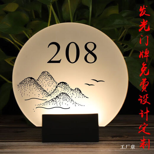 OQD house number high-end luminous creative hotel bed and breakfast foot bath box LED with light LOGO acrylic wine other styles customization/large quantity contact customer service for discounts