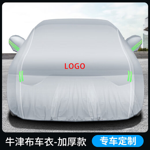 Peugeot 508 car clothes 408 4008 5008 508L new energy car clothes car cover sunscreen e2008 car clothes full cover upgrade high density Oxford cloth black logo 408