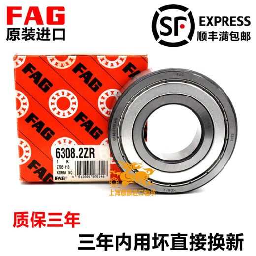 FAG德国高速进口轴承 6207 6208 6209 6210 6211 6212 621 62072ZR铁盖密封