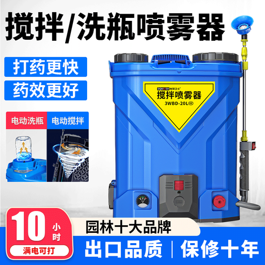 New Knapsack Mixing Electric Sprayer Agricultural High-voltage Lithium Atomizing Sprinkler Sprayer Pesticide Sprayer New Mixing Type + Bottle Washing Function Lithium Battery 35A